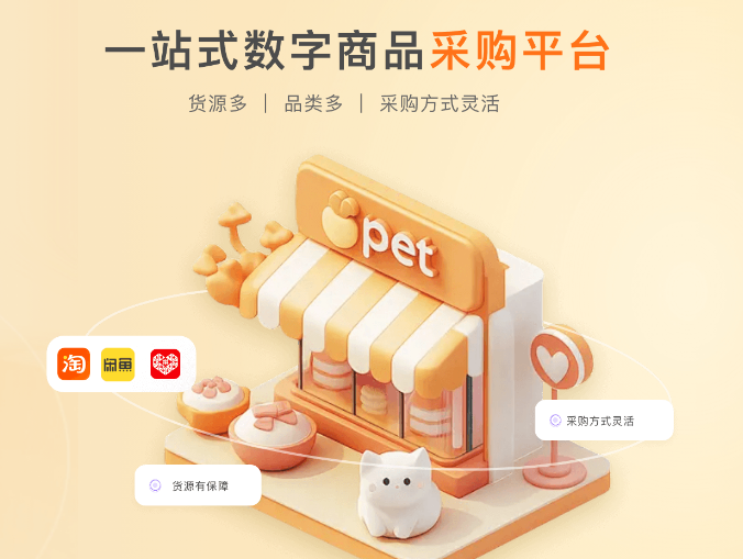 影视会员货源批发渠道对比